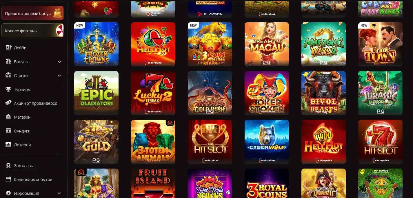 Бонусы и фриспины в казино Шанс